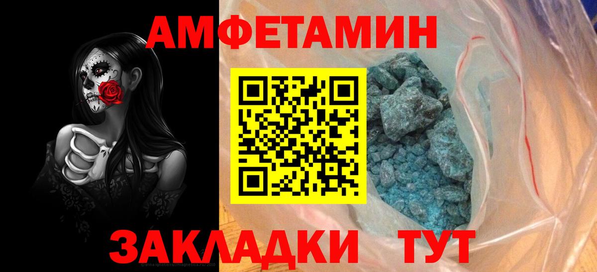 Amphetamine VHQ Кумертау