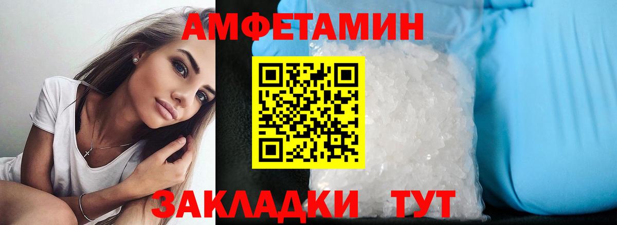 Amphetamine Розовый  АМФ  Кумертау  blacksprut ONION  АМФ  Вход с VPN 