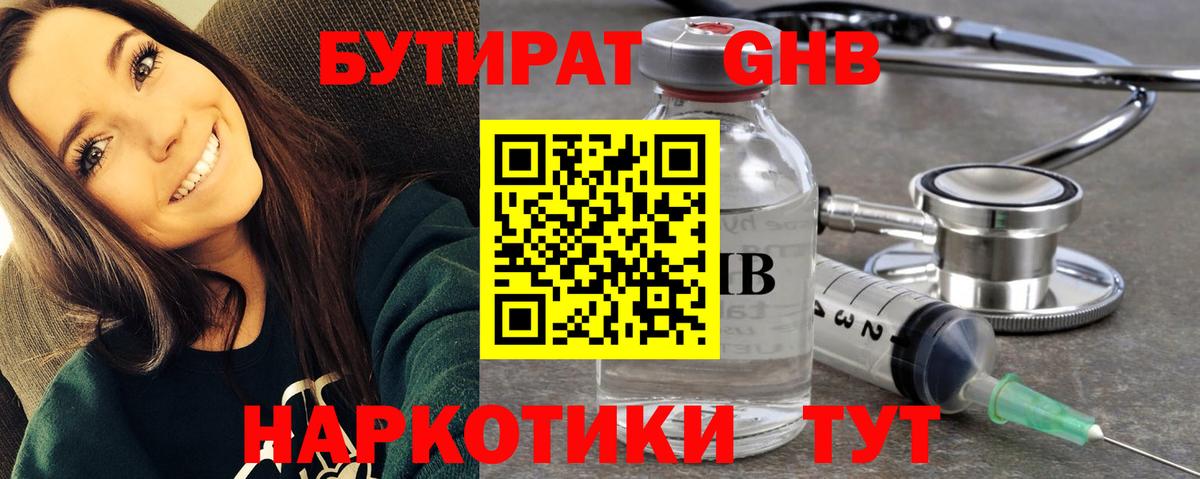 БУТИРАТ оксана Кумертау