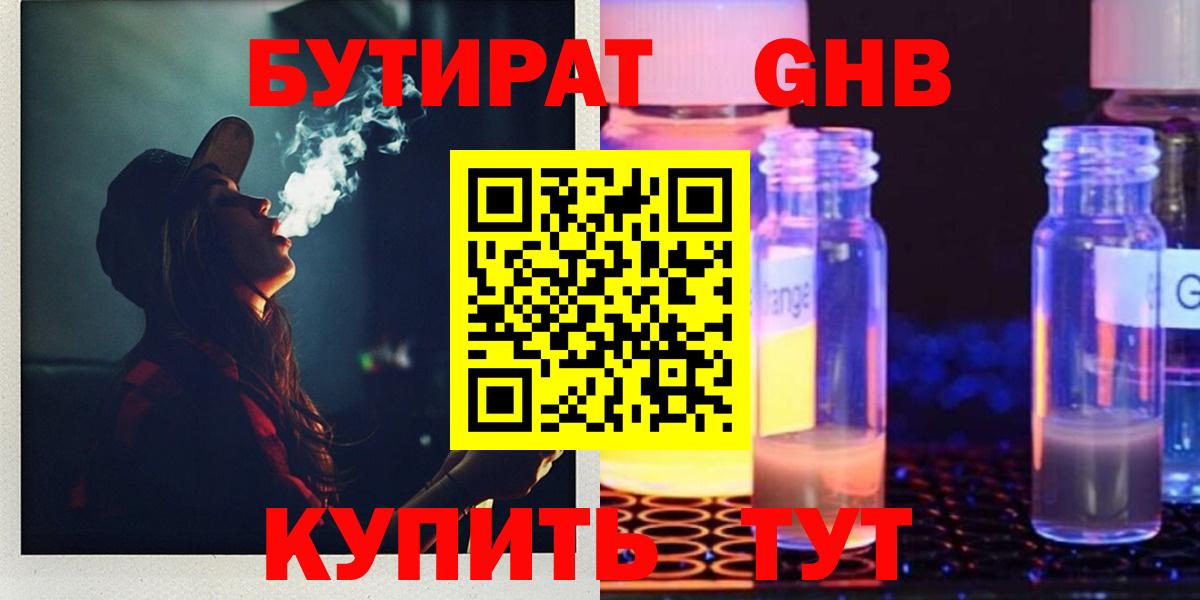 Кумертау  Бутират оксана  Бутират  Вход с VPN 