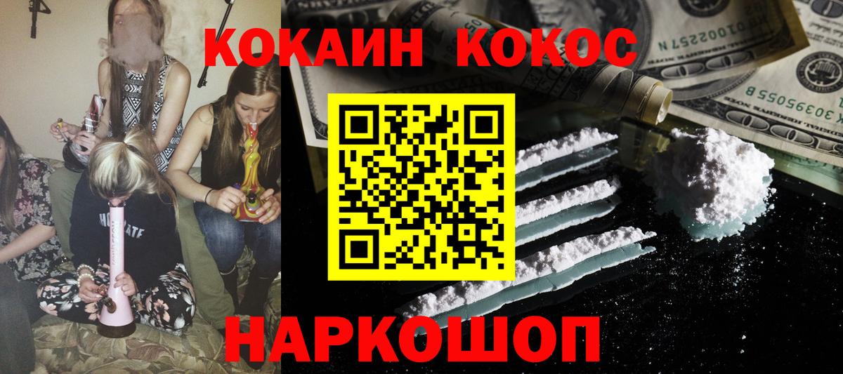 Кокаин Боливия Кумертау