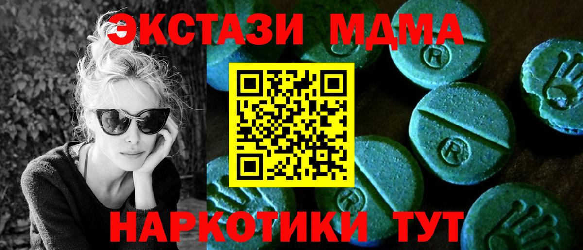 Кумертау  Ecstasy 99%  Вход с VPN 