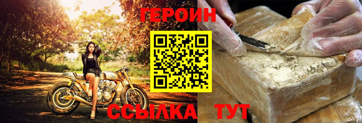 Героин Афган Кумертау