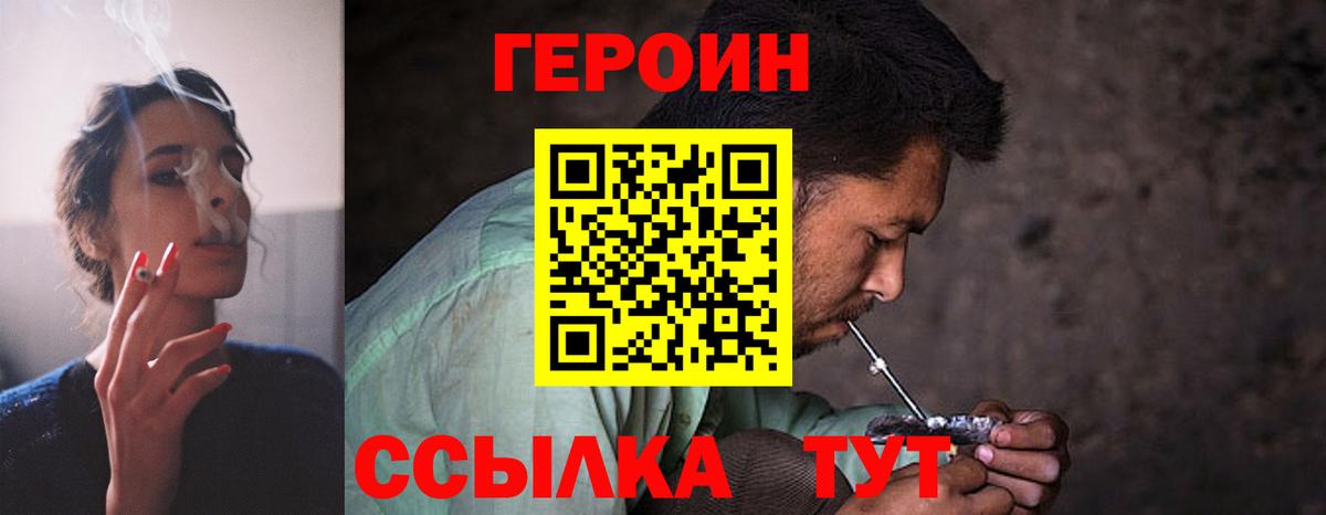 Кумертау  Героин Heroin  Вход с VPN 