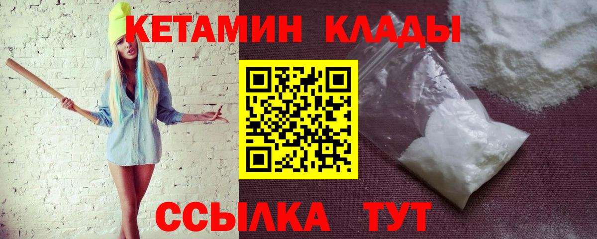 Кумертау  КЕТАМИН VHQ  Вход с VPN 
