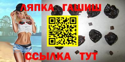 синтетический гашиш Ипатово