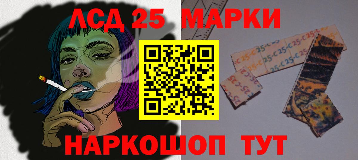 Лсд 25 экстази кислота  Лсд 25 экстази ecstasy  hydra ONION  Вход с VPN  Кумертау 
