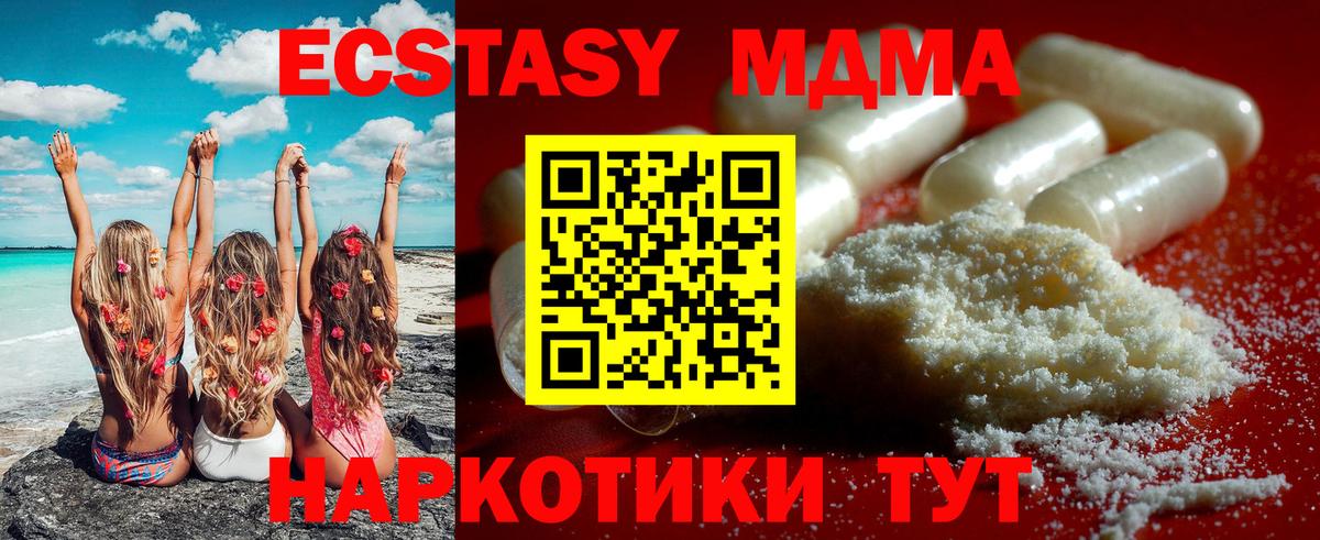 Кумертау  МДМА  МДМА Molly  Вход с VPN  MDMA молли 