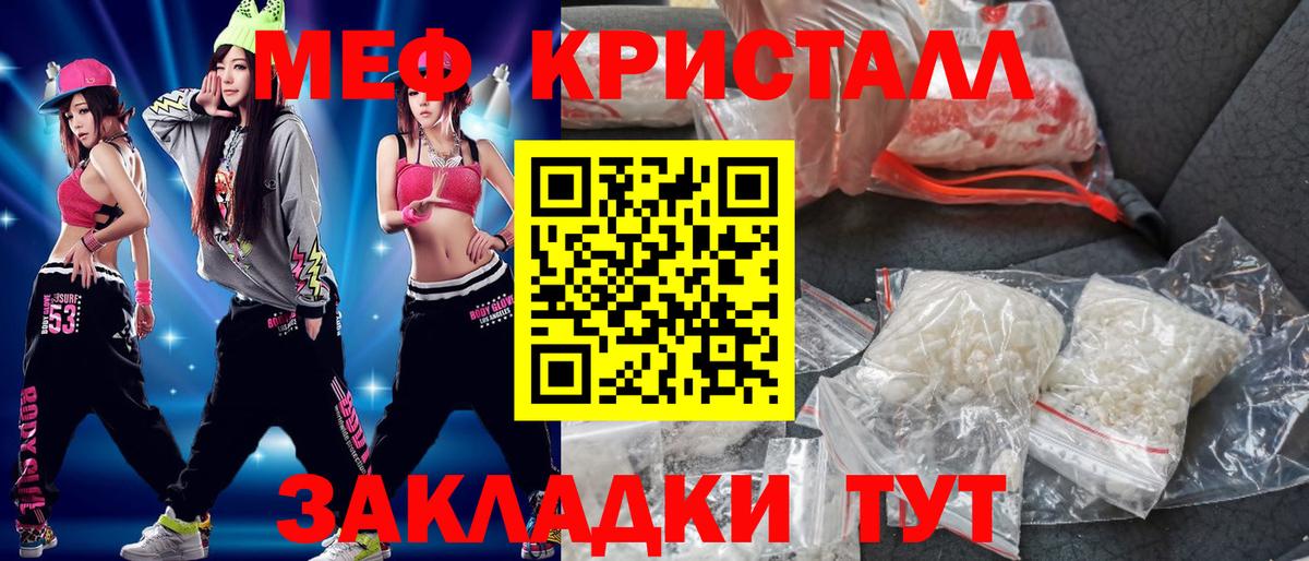 МЯУ-МЯУ  Меф мяу мяу  Вход с VPN  МЯУ-МЯУ mephedrone  Кумертау 