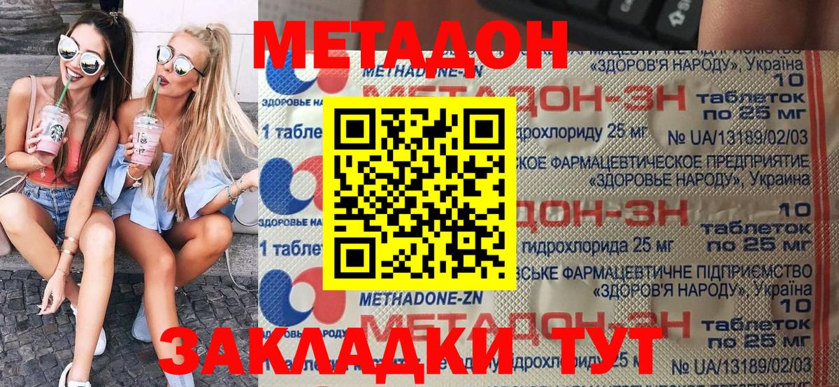 МЕТАДОН VHQ  МЕТАДОН кристалл  Кумертау  Вход с VPN 