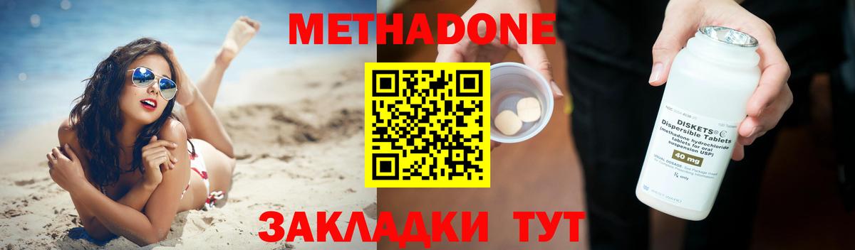 Метадон VHQ Кумертау