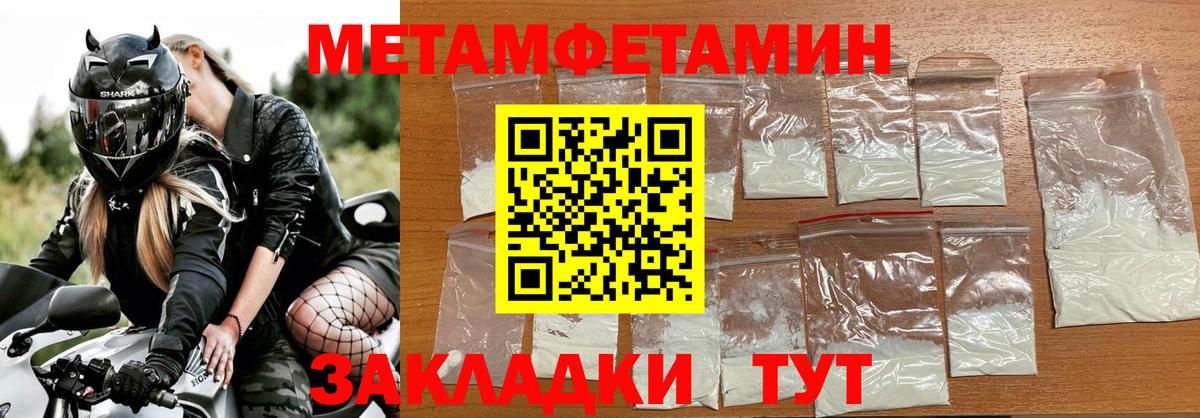 Первитин винт  Первитин винт  Кумертау  Вход с VPN 