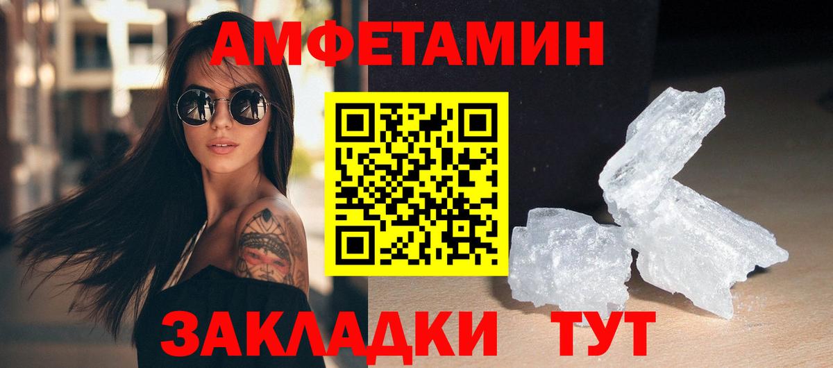 Метамфетамин винт Кумертау