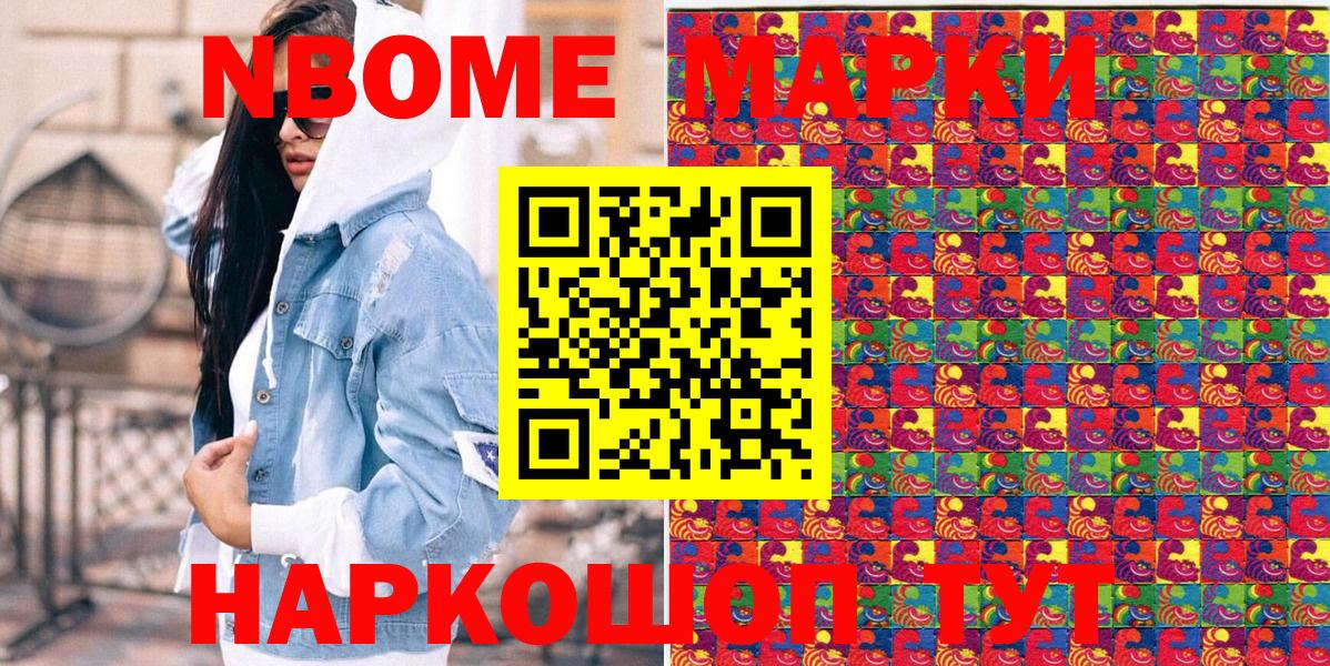 Кумертау  Марки N-bome 1500мкг  Марки N-bome 1500мкг  Марки 25I-NBOMe  Вход с VPN 