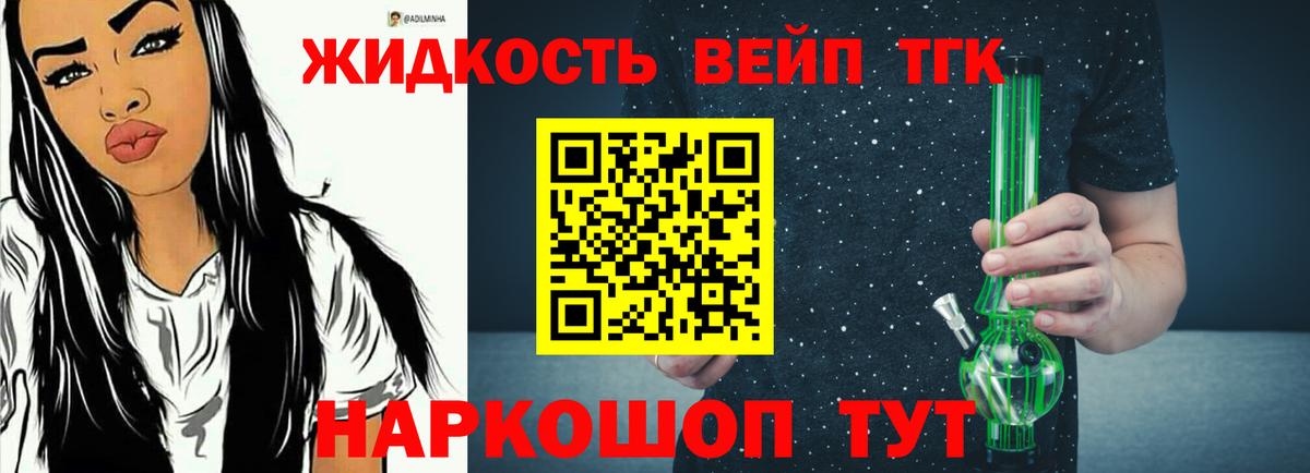 Кумертау  Дистиллят ТГК THC oil  Вход с VPN  ТГК вейп с тгк 