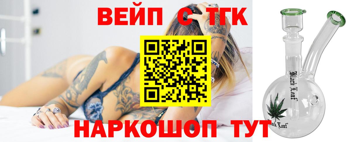 Дистиллят ТГК вейп Кумертау