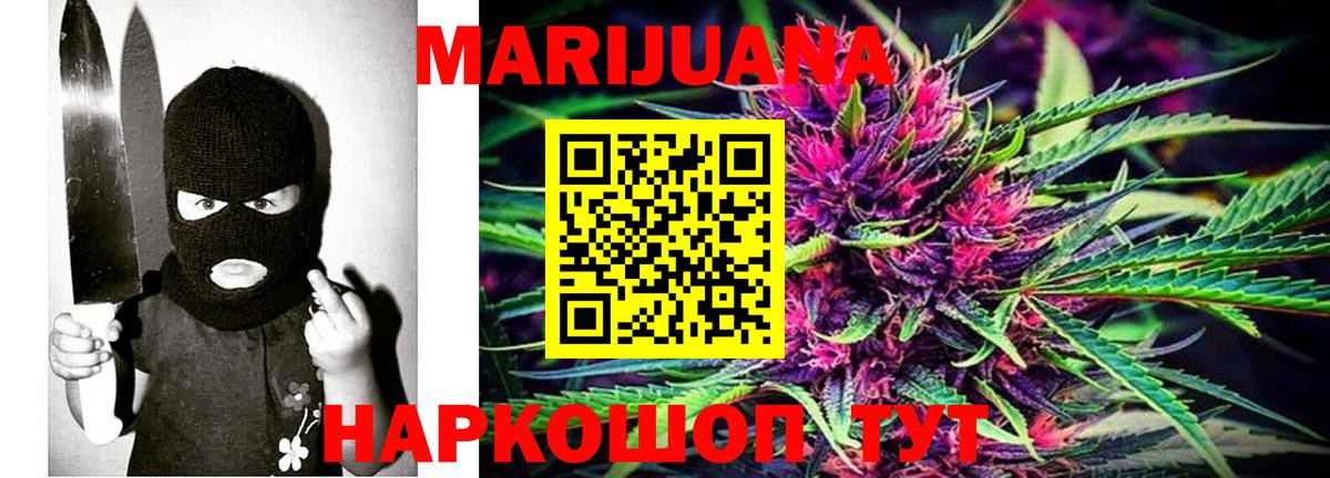 МАРИХУАНА Ganja Кумертау
